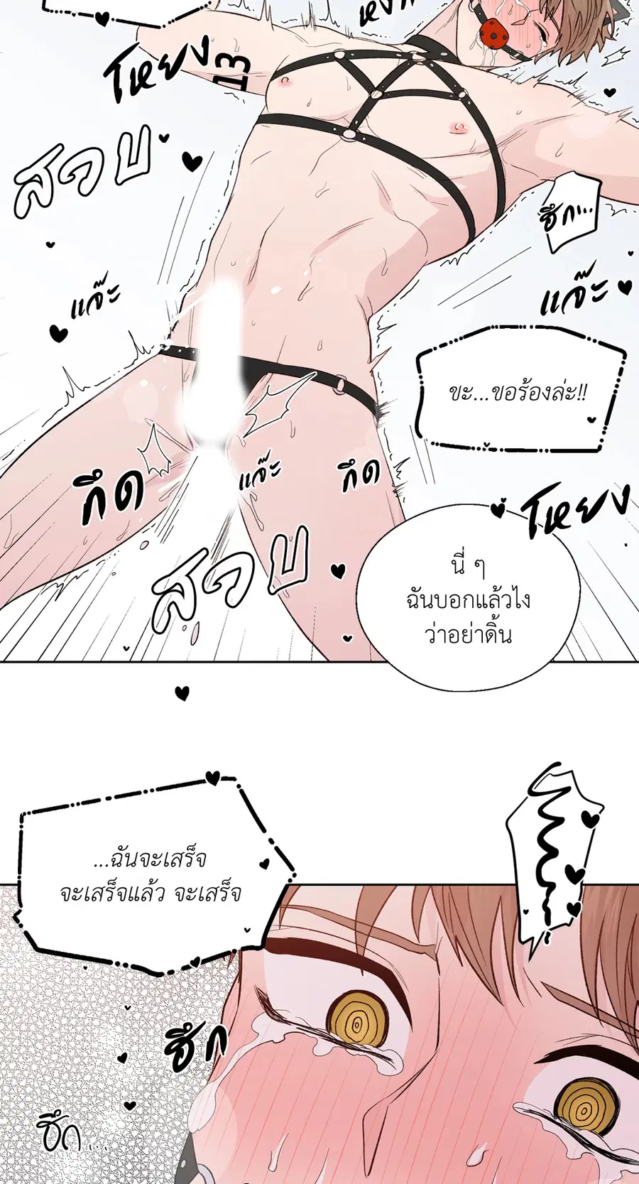 A Man of Virtue ตอนที่ 102.12 — หน้า 23 จาก 66