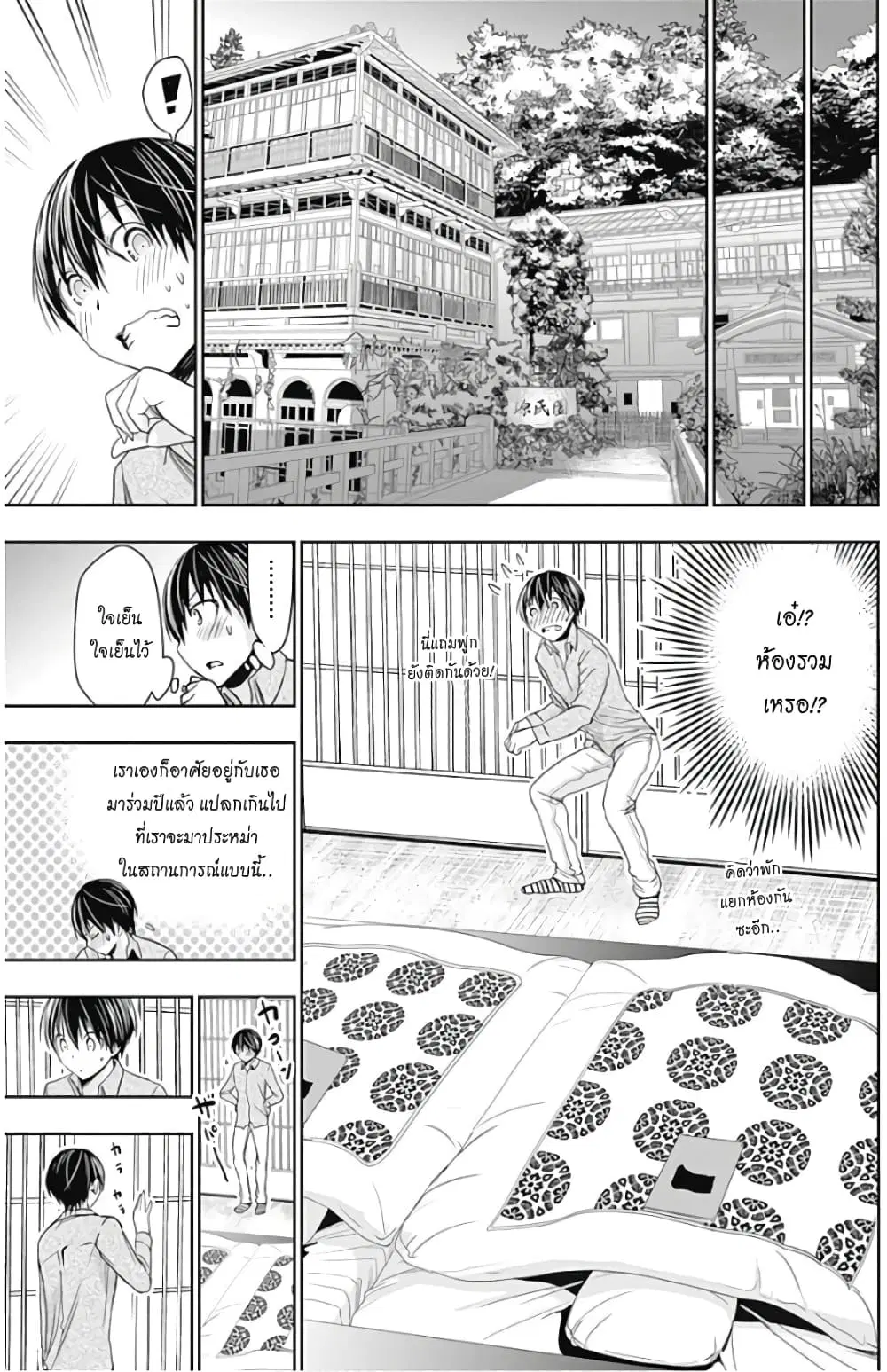 Minamoto-kun Monogatari ตอนที่ 316 — หน้า 7 จาก 9