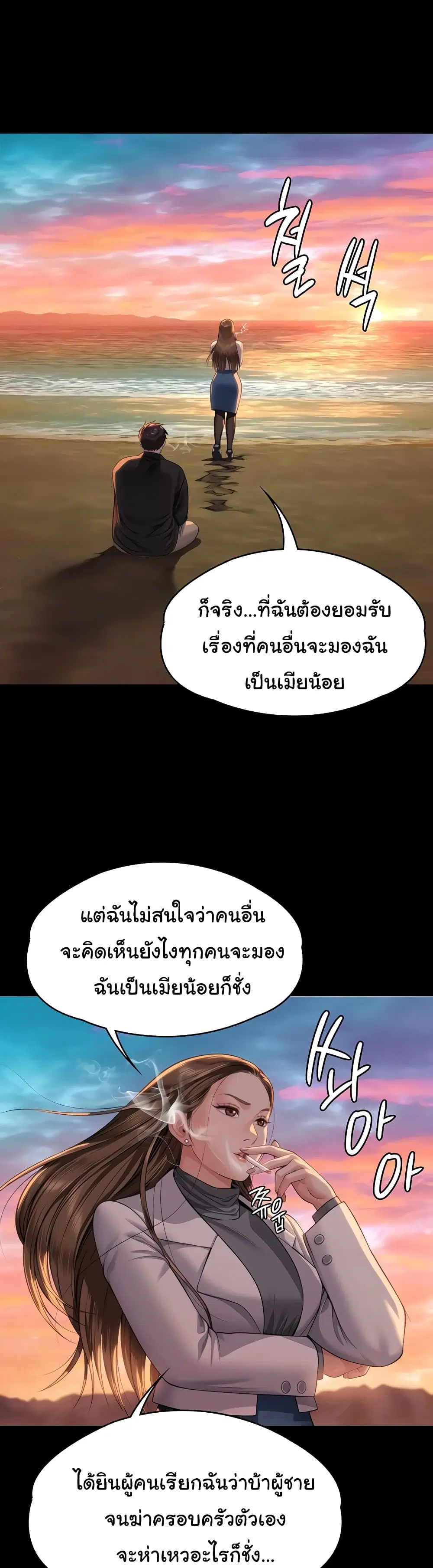 Queen Bee ตอนที่ 338 — หน้า 14 จาก 51