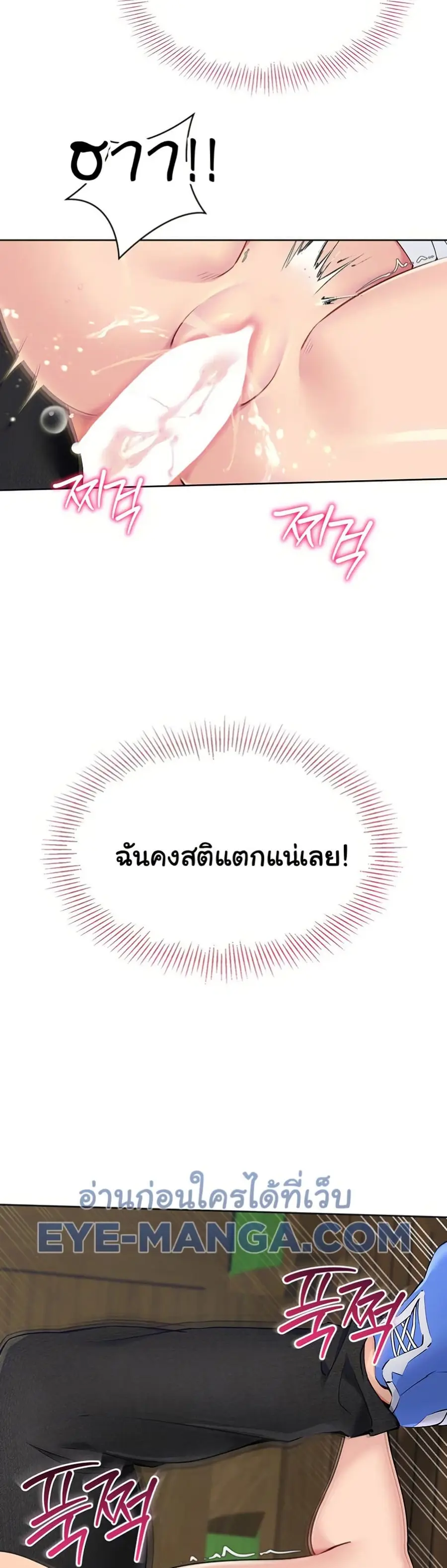 Set Up ตอนที่ 46 — หน้า 24 จาก 51