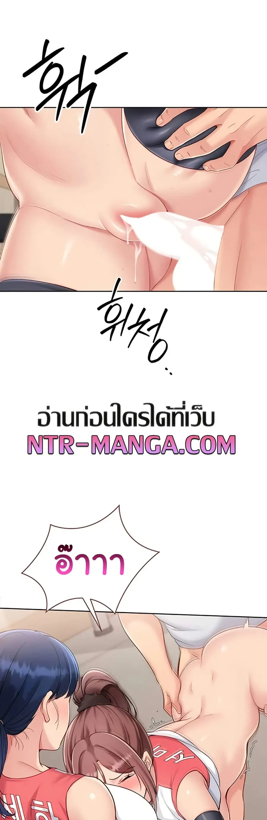 Set Up ตอนที่ 77 — หน้า 28 จาก 51