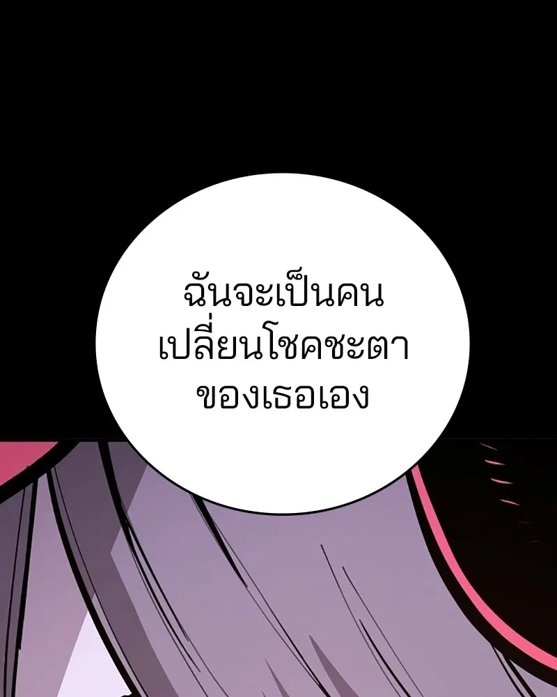 The Player ตอนที่ 142 — หน้า 151 จาก 167