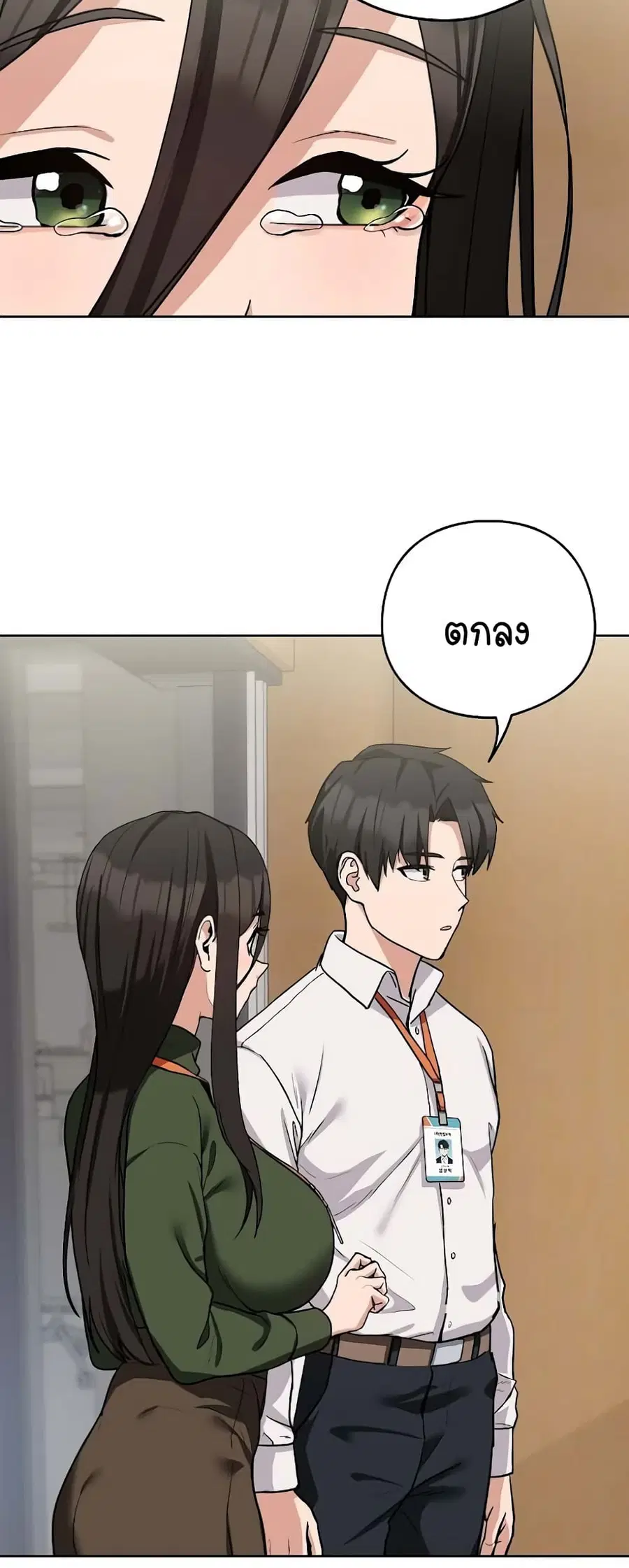 After Work Love Affairs ตอนที่ 27 — หน้า 16 จาก 54