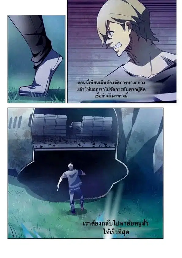 The Last Human ตอนที่ 188 — หน้า 1 จาก 13