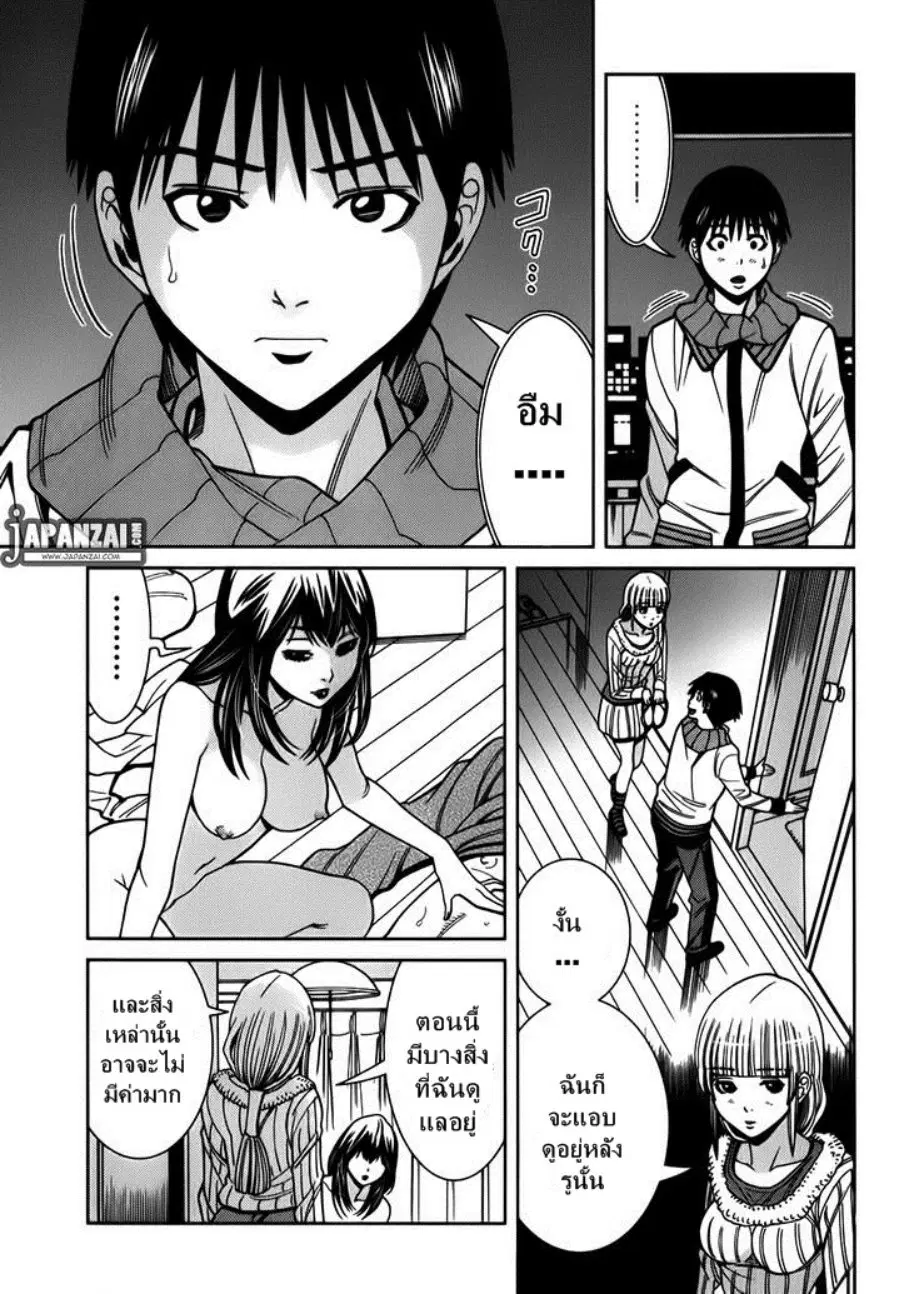 Nozoki Ana ตอนที่ 87 — หน้า 18 จาก 20