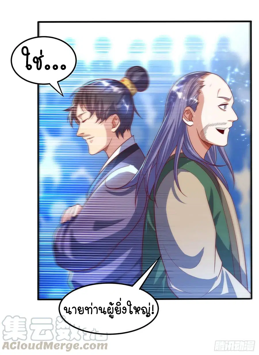 Wu Ni ตอนที่ 49 — หน้า 24 จาก 44