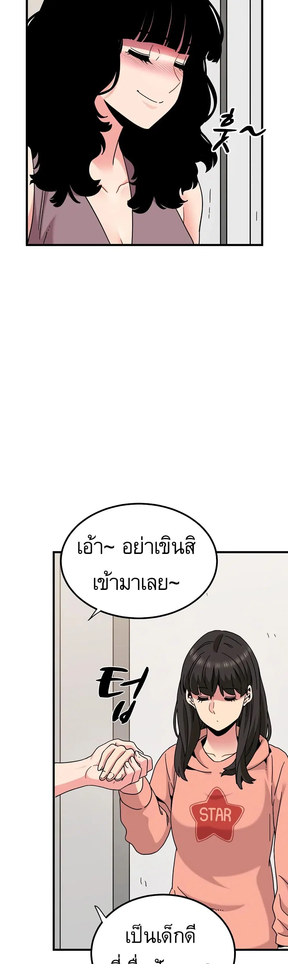 The Turning Point ตอนที่ 122 — หน้า 38 จาก 50