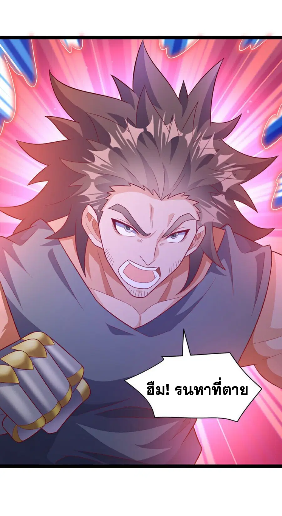 Wu Ni ตอนที่ 396 — หน้า 12 จาก 35
