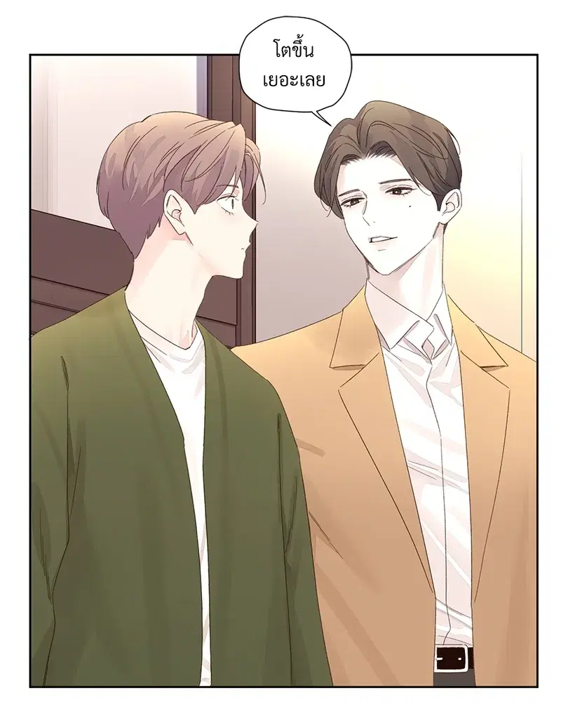 4 Week Lovers ตอนที่ 82 — หน้า 21 จาก 50