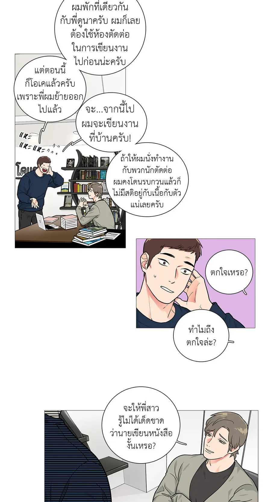 Sadistic Beauty ตอนที่ 25 — หน้า 8 จาก 33