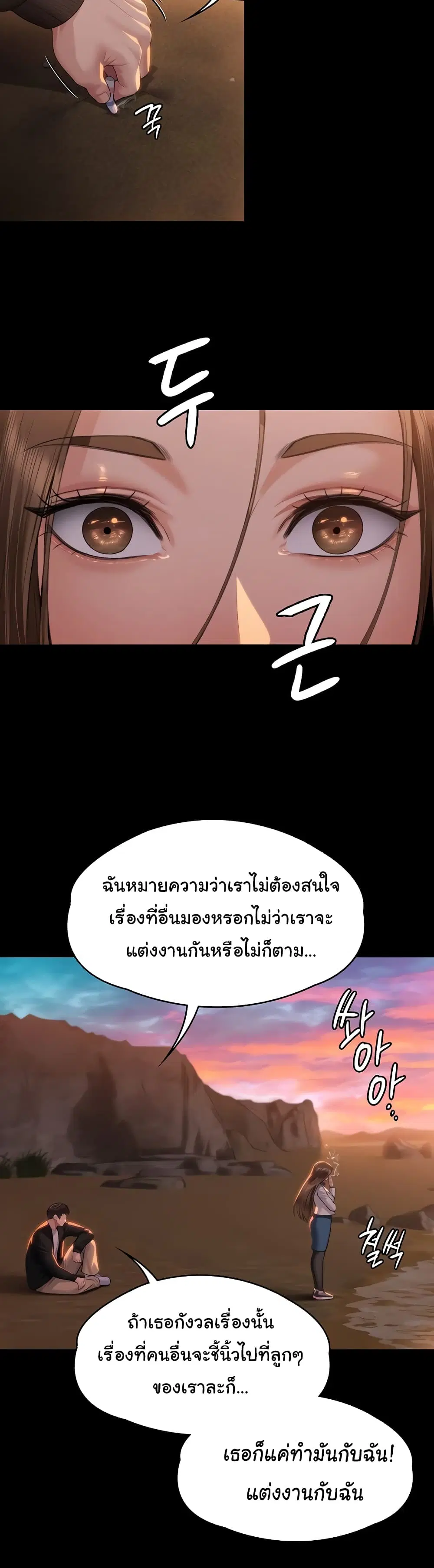 Queen Bee ตอนที่ 338 — หน้า 16 จาก 51