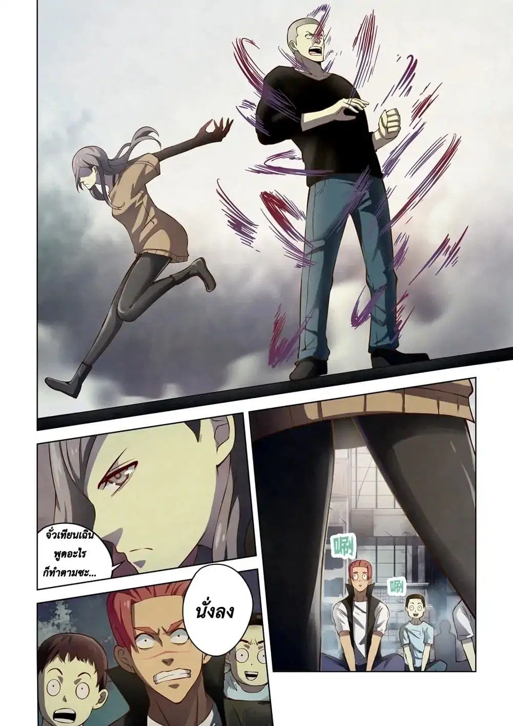 The Last Human ตอนที่ 145 — หน้า 6 จาก 17