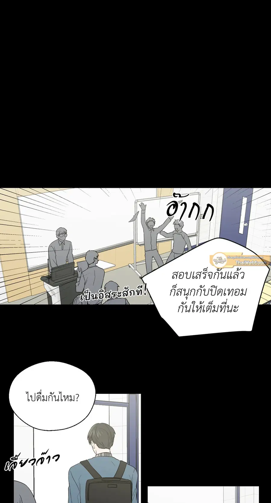 A Man of Virtue ตอนที่ 86 — หน้า 4 จาก 47