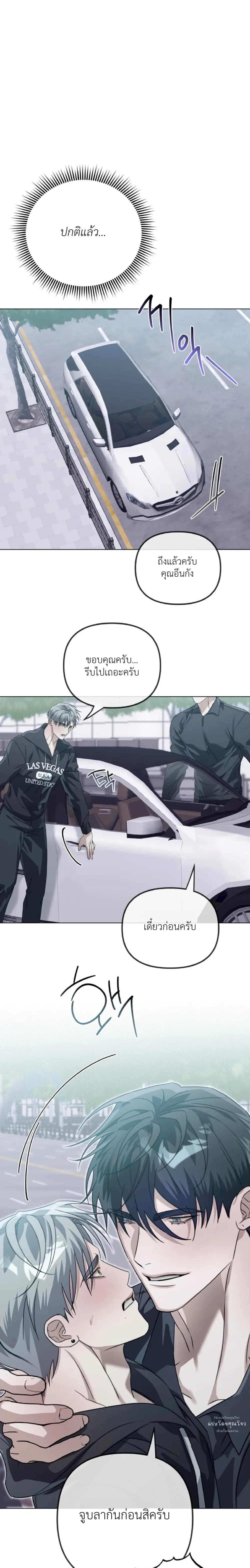 Blood Bondage – พันธนาการโลหิต ตอนที่ 3 — หน้า 17 จาก 31