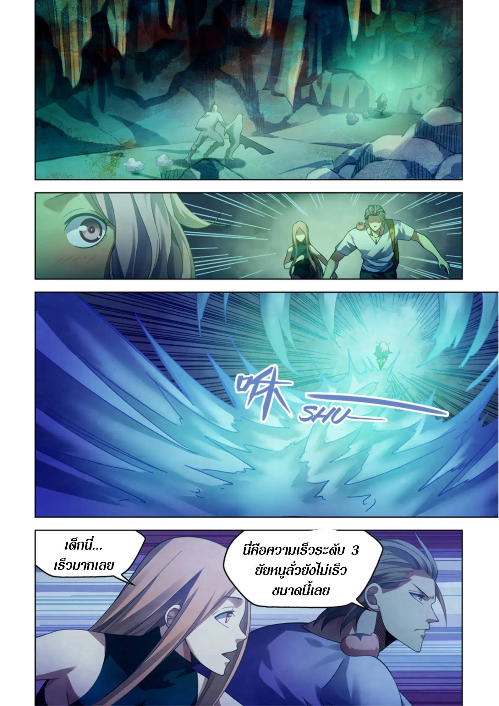 The Last Human ตอนที่ 394 — หน้า 1 จาก 17