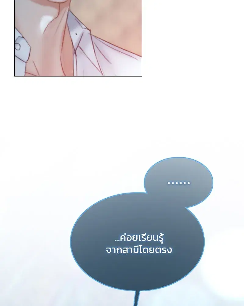 Serena ตอนที่ 75 — หน้า 107 จาก 131
