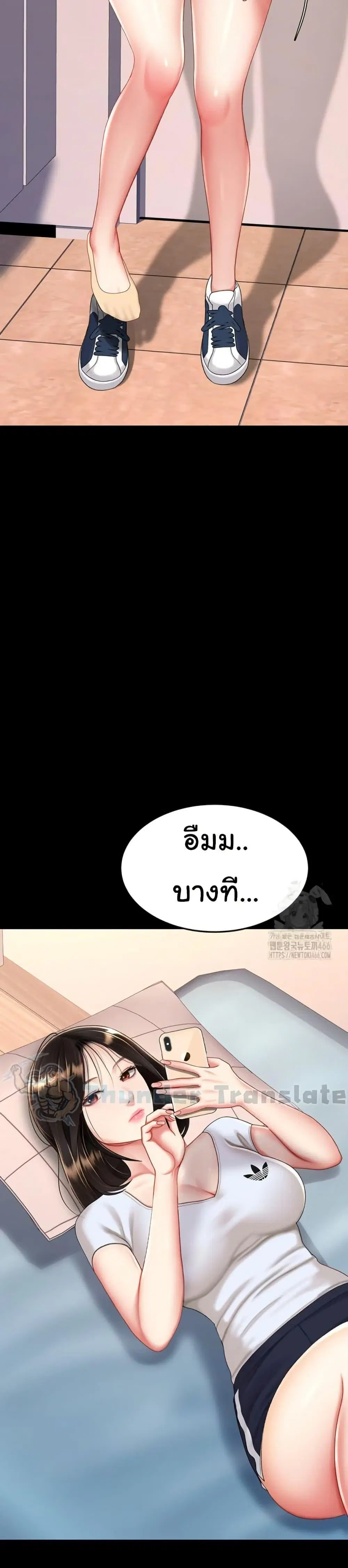 Go Ahead Mom ตอนที่ 79 — หน้า 29 จาก 52