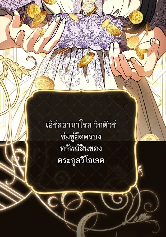 To My Husband’s Mistress ตอนที่ 98 — หน้า 35 จาก 107