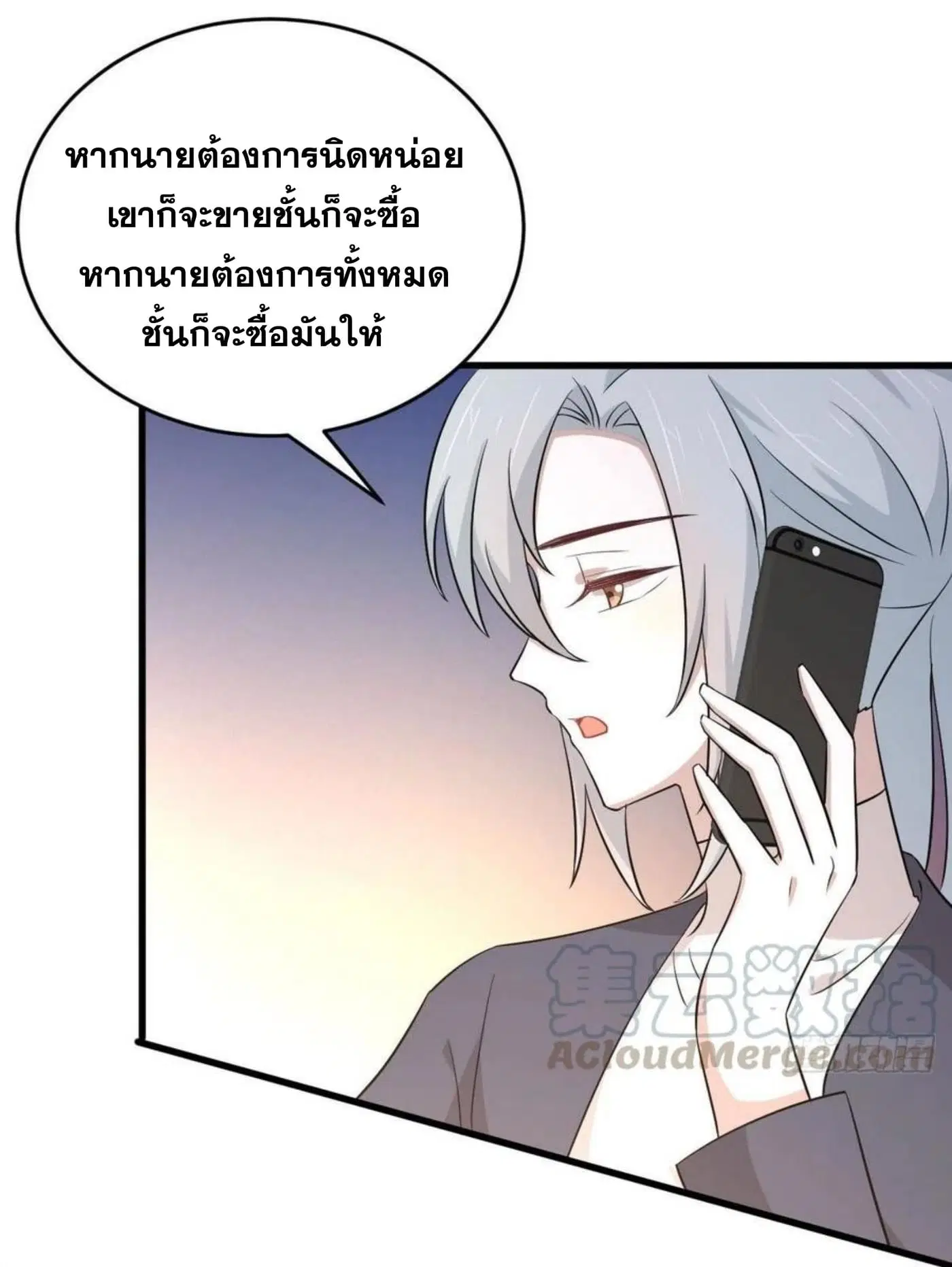 Immortal Swordsman in the Reverse World ตอนที่ 184 — หน้า 18 จาก 30