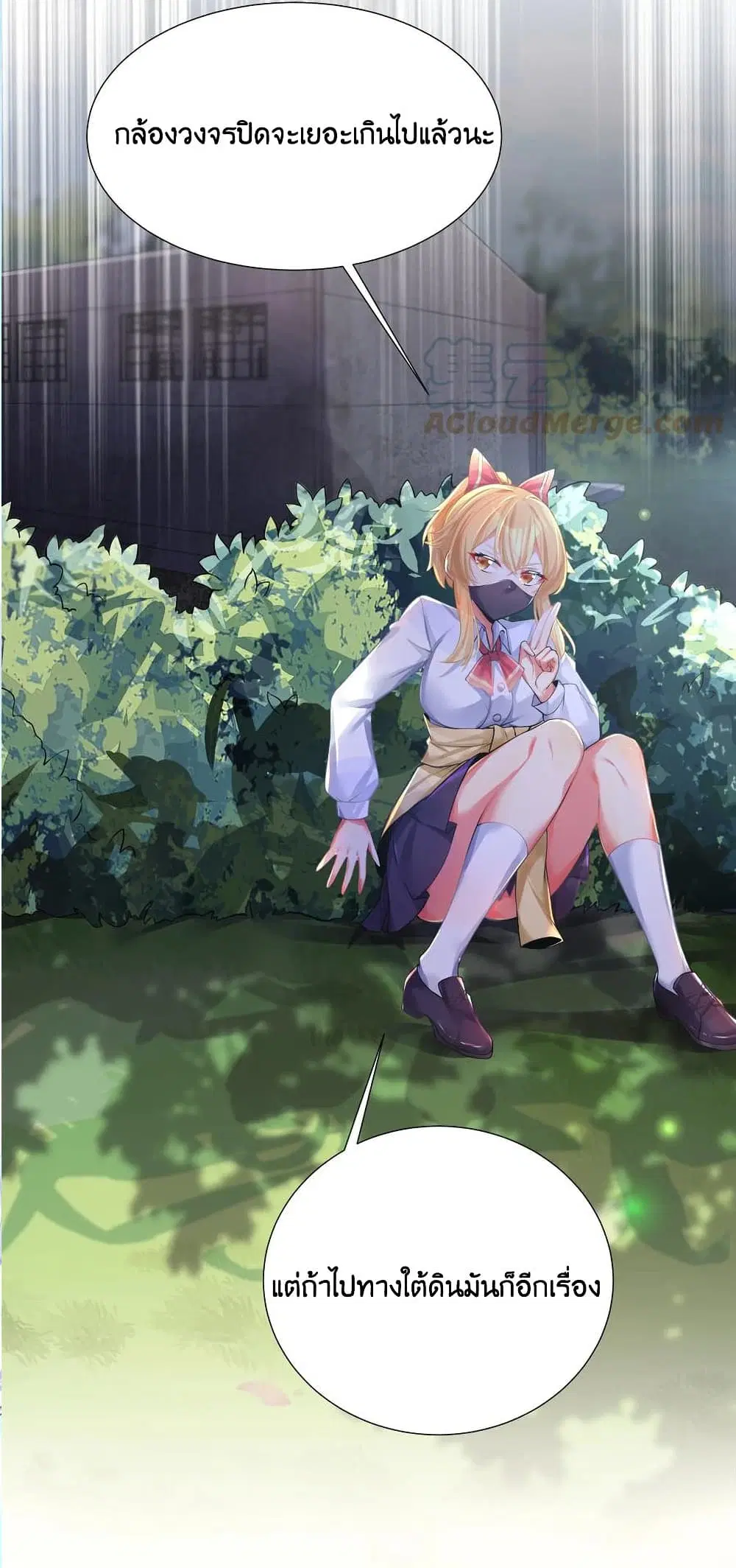 What Happended? Why I become to Girl? ตอนที่ 72 — หน้า 46 จาก 54