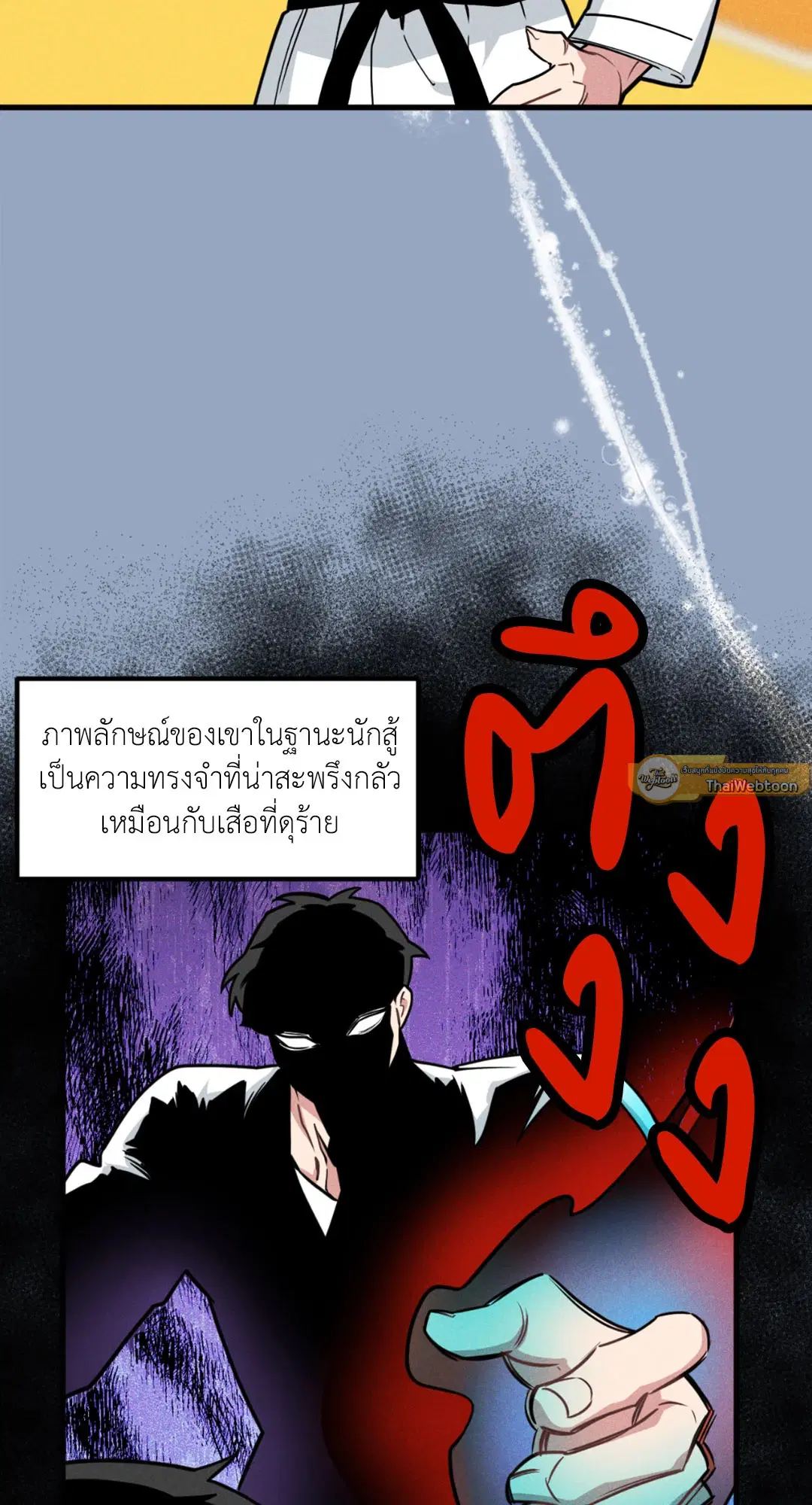 Full Volume ตอนที่ 76.16 — หน้า 37 จาก 60