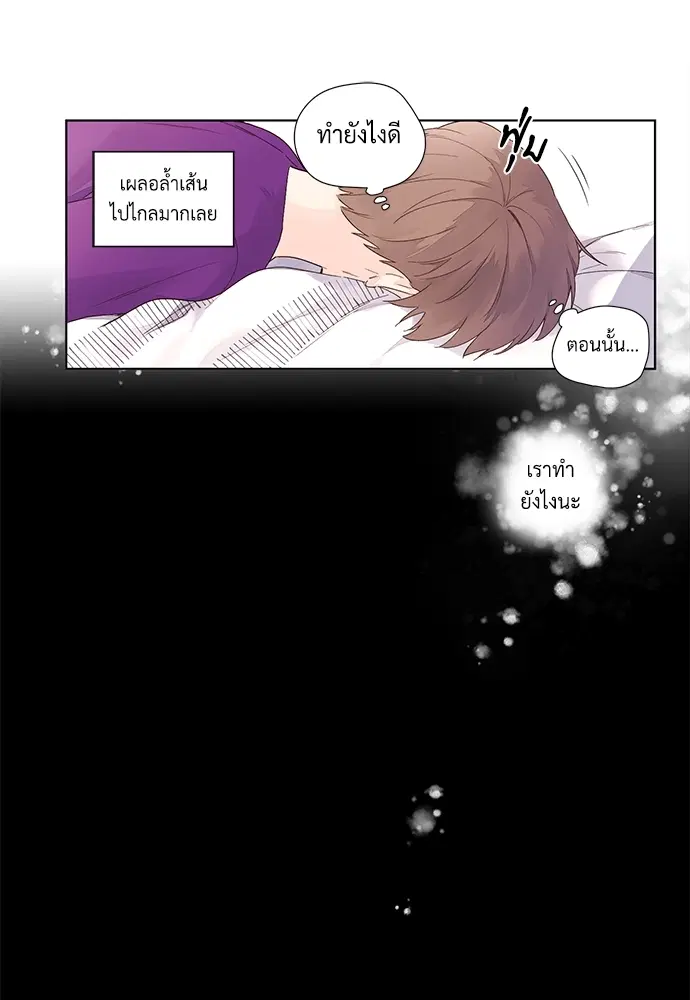 4 Week Lovers ตอนที่ 19 — หน้า 10 จาก 40