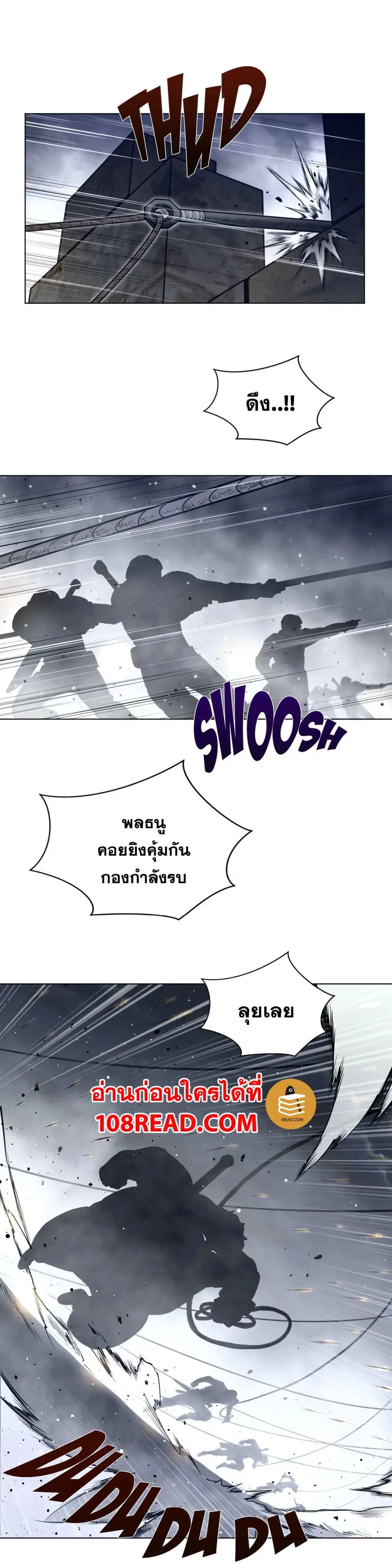 Perfect Half ตอนที่ 107 — หน้า 20 จาก 22