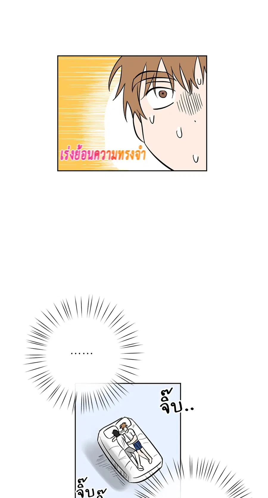Lucky Paradise ตอนที่ 10 — หน้า 42 จาก 56