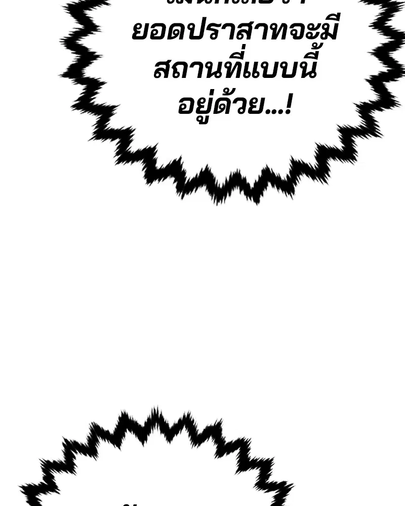 The Player ตอนที่ 161 — หน้า 56 จาก 184
