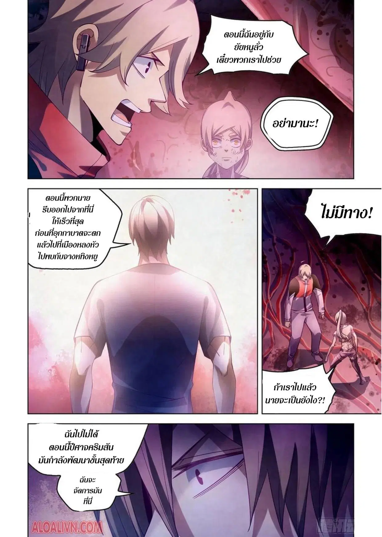 The Last Human ตอนที่ 296.3 — หน้า 67 จาก 81