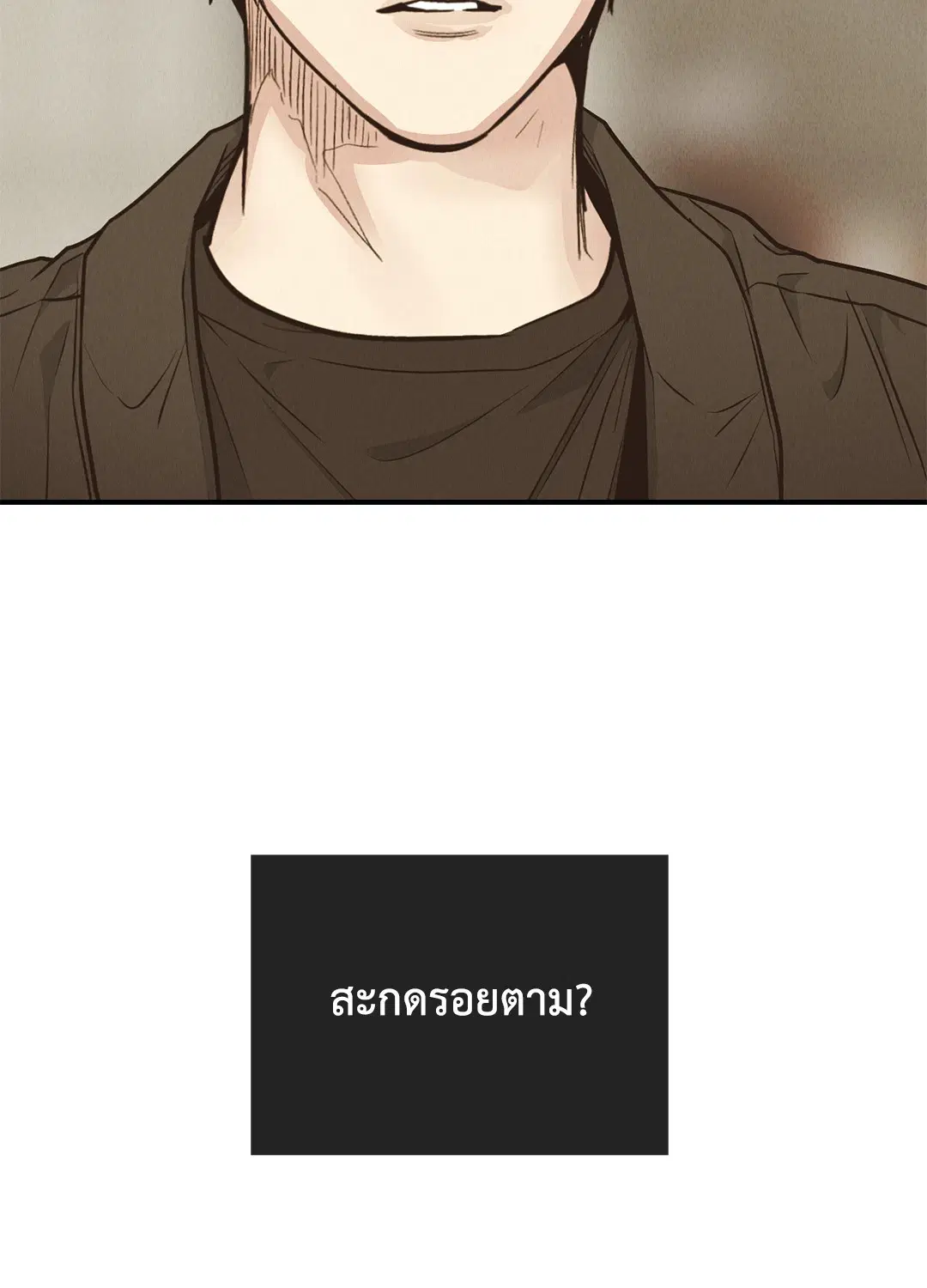 PAYBACK ตอนที่ 73 — หน้า 16 จาก 92