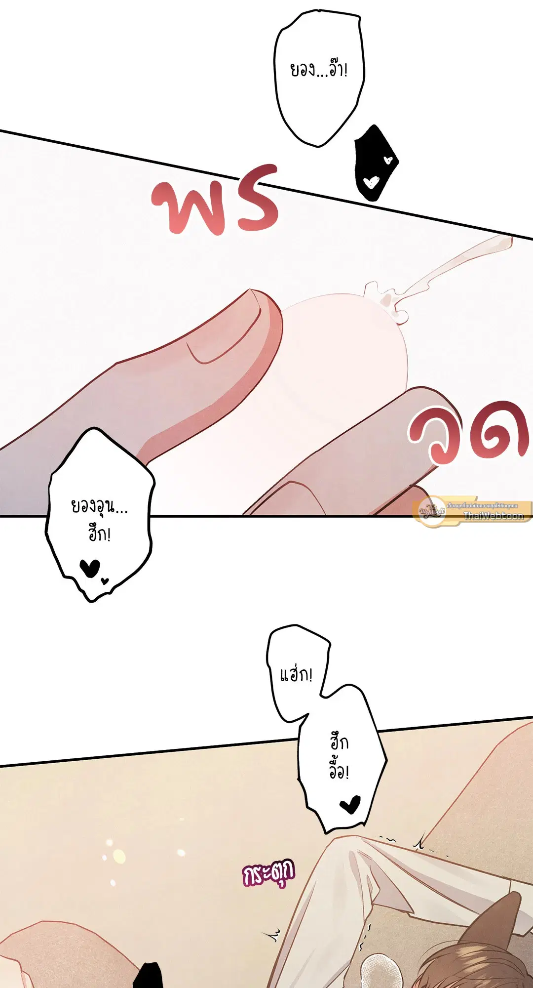 Roses and Champagne ตอนที่ 38.04 — หน้า 37 จาก 73