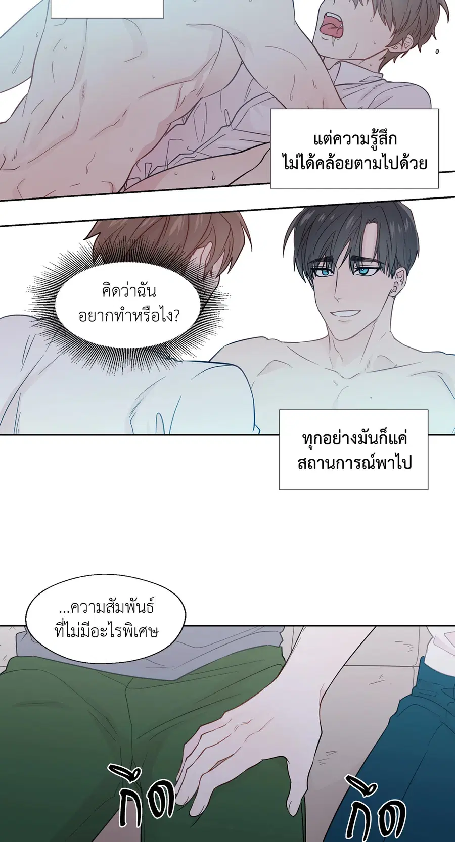 A Man of Virtue ตอนที่ 30 — หน้า 23 จาก 44