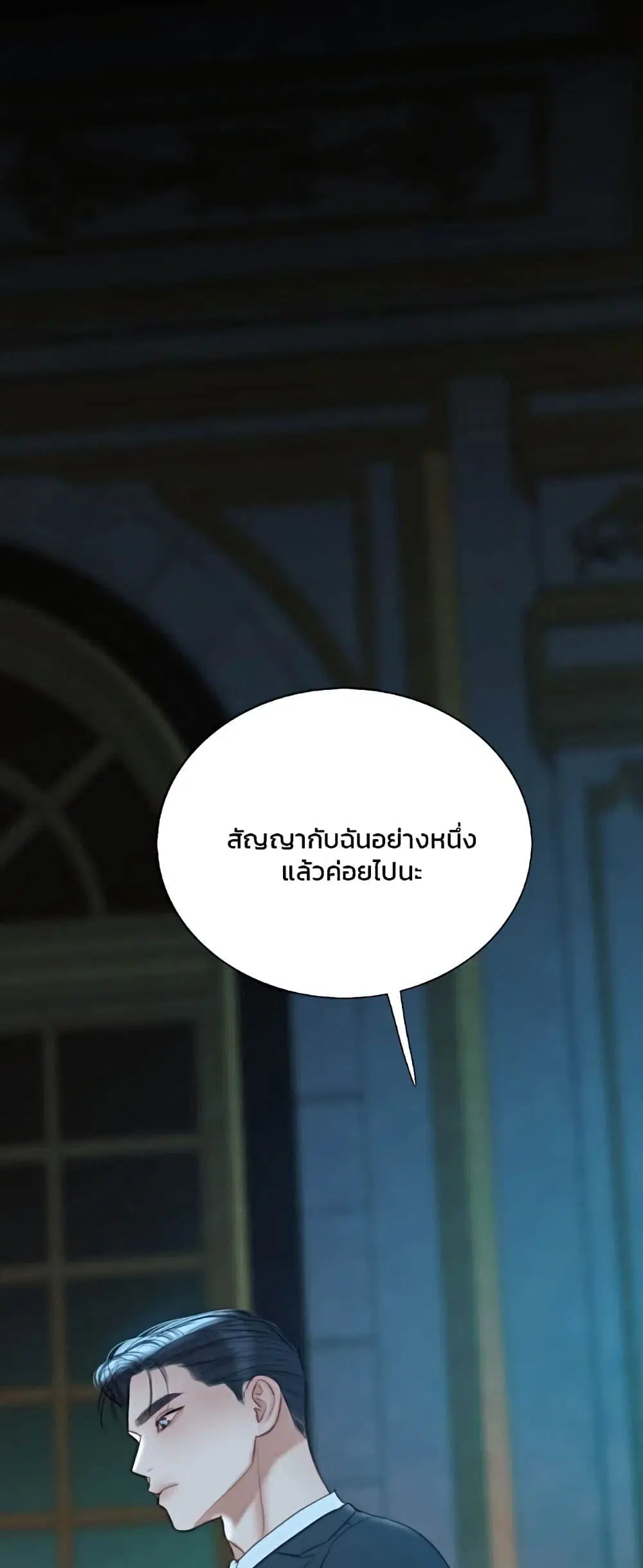 Serena ตอนที่ 92 — หน้า 2 จาก 62