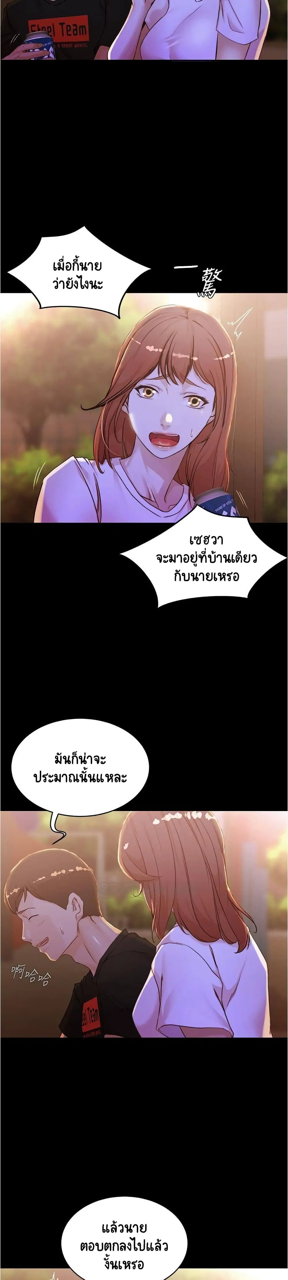Panty Note ตอนที่ 33 — หน้า 23 จาก 25