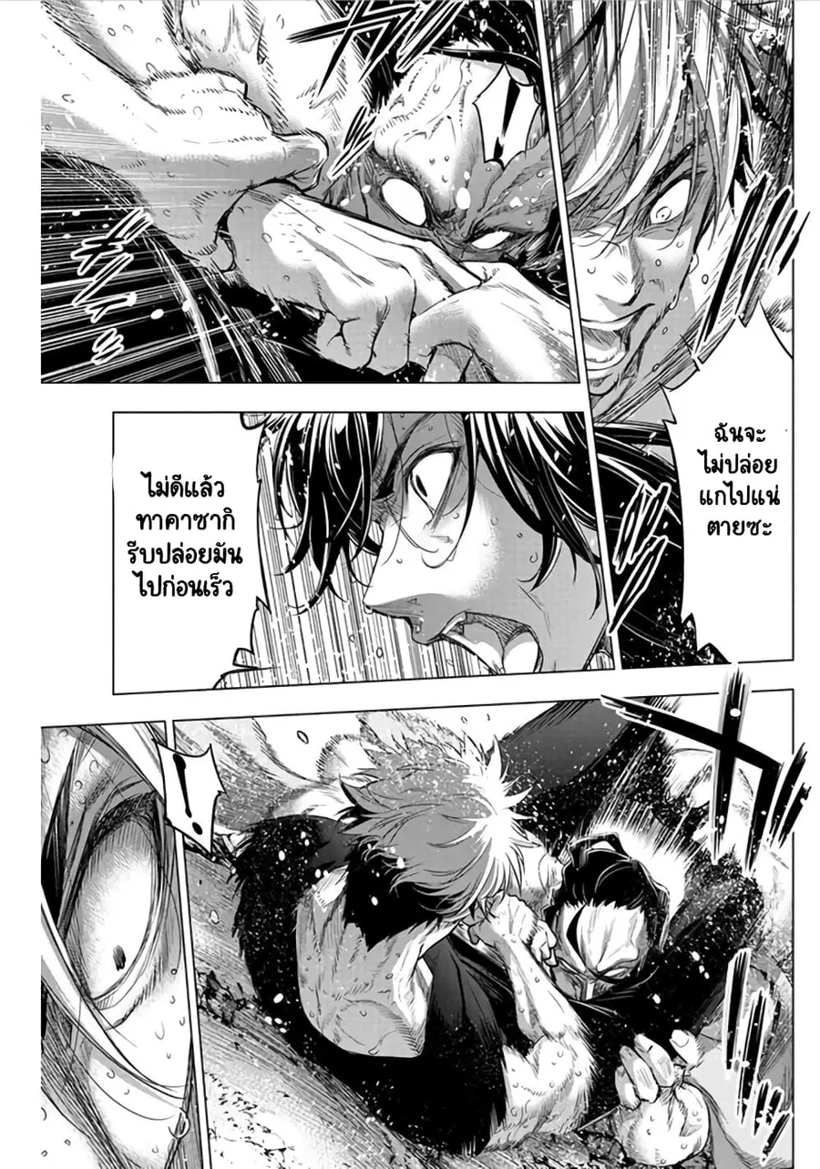 Ingoshima ตอนที่ 40 — หน้า 7 จาก 12