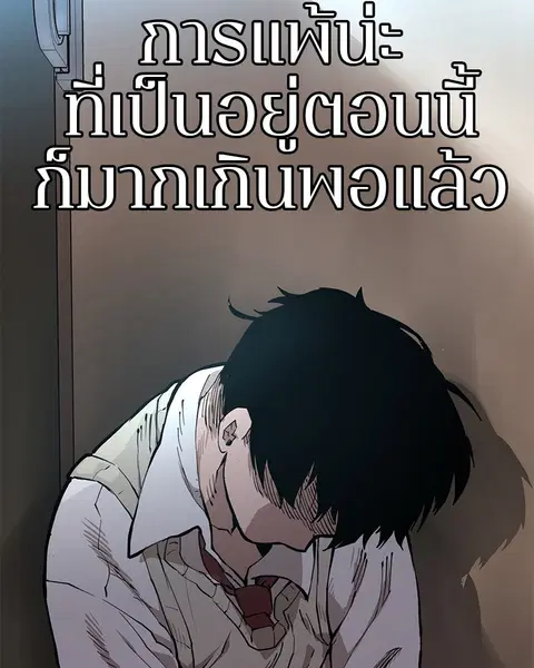 The Player ตอนที่ 1 — หน้า 217 จาก 246