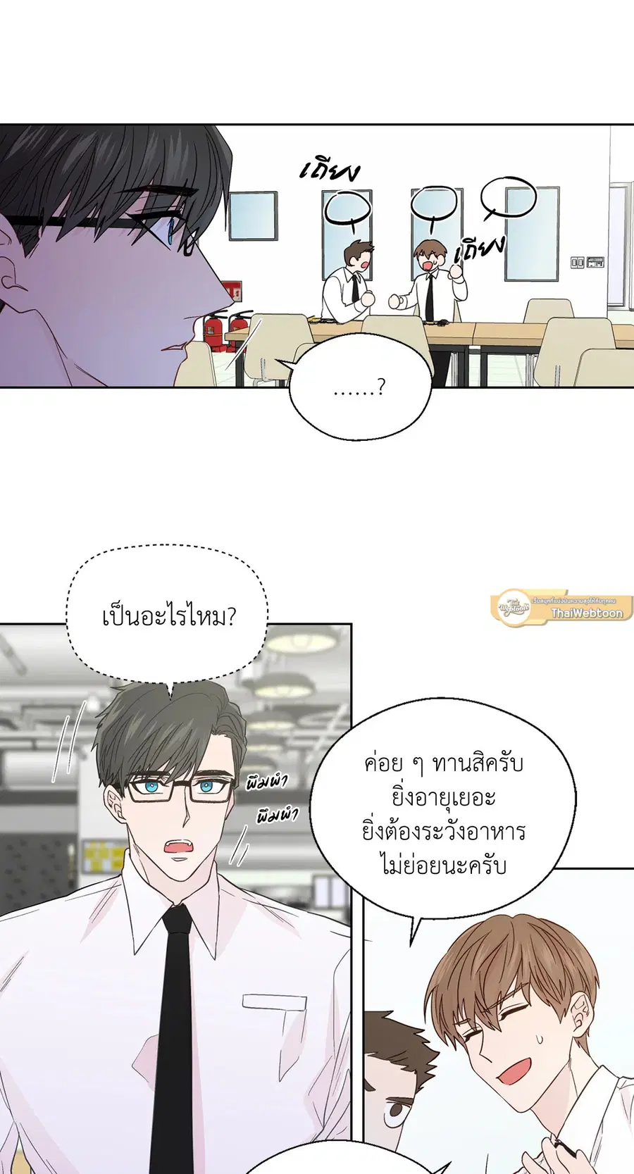 A Man of Virtue ตอนที่ 60 — หน้า 46 จาก 53