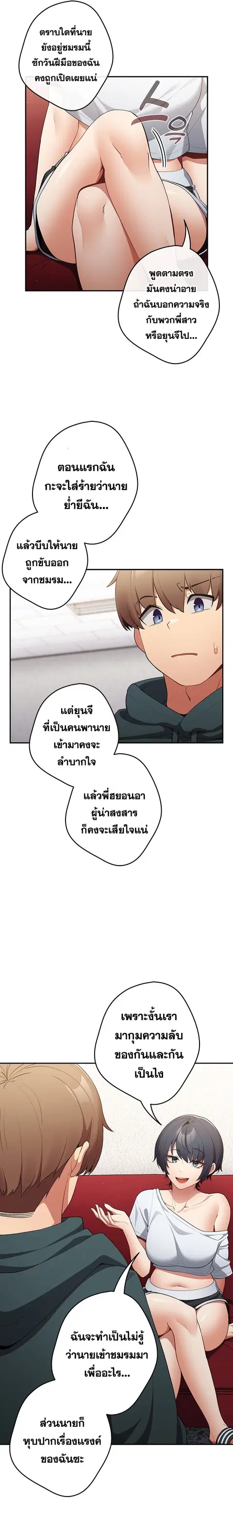 That’s Not How You Do It ตอนที่ 15 — หน้า 7 จาก 21