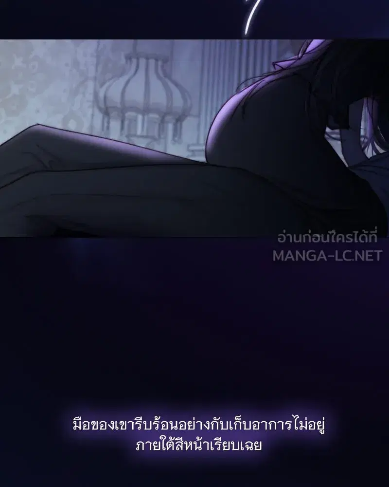 Serena ตอนที่ 101 — หน้า 9 จาก 113