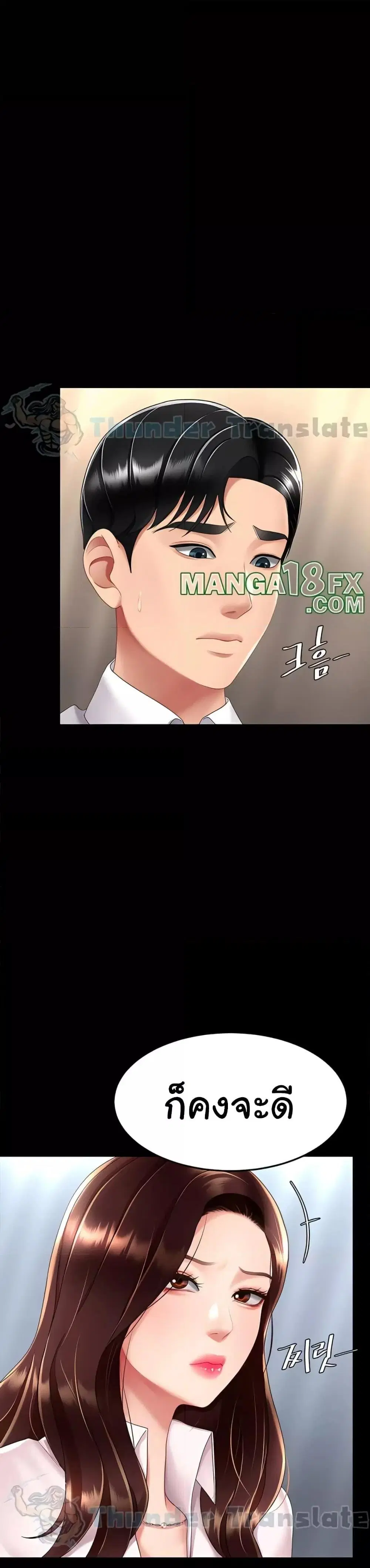 Go Ahead Mom ตอนที่ 66 — หน้า 34 จาก 51