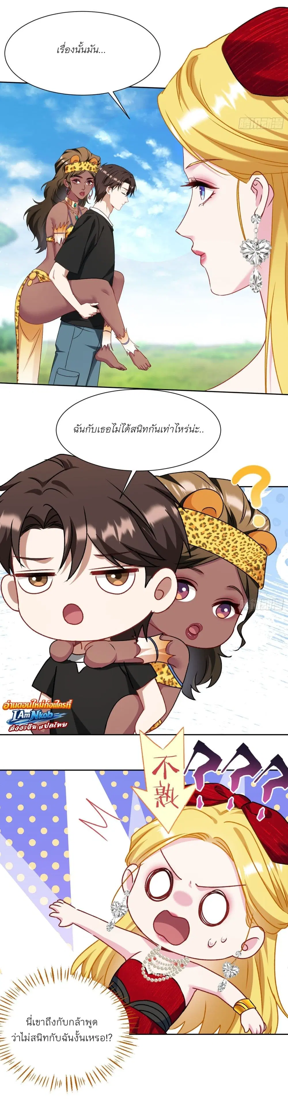 Became a Billionaire After Dog Licking Improperly ตอนที่ 186 — หน้า 17 จาก 30
