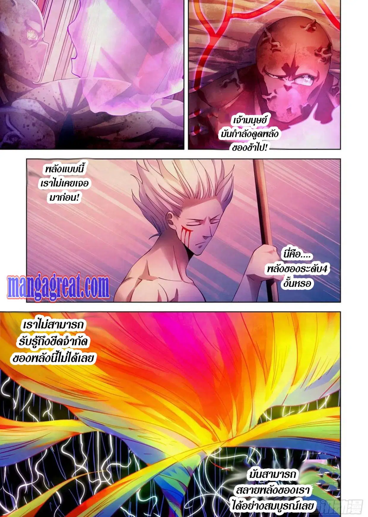 The Last Human ตอนที่ 301.305 — หน้า 52 จาก 80
