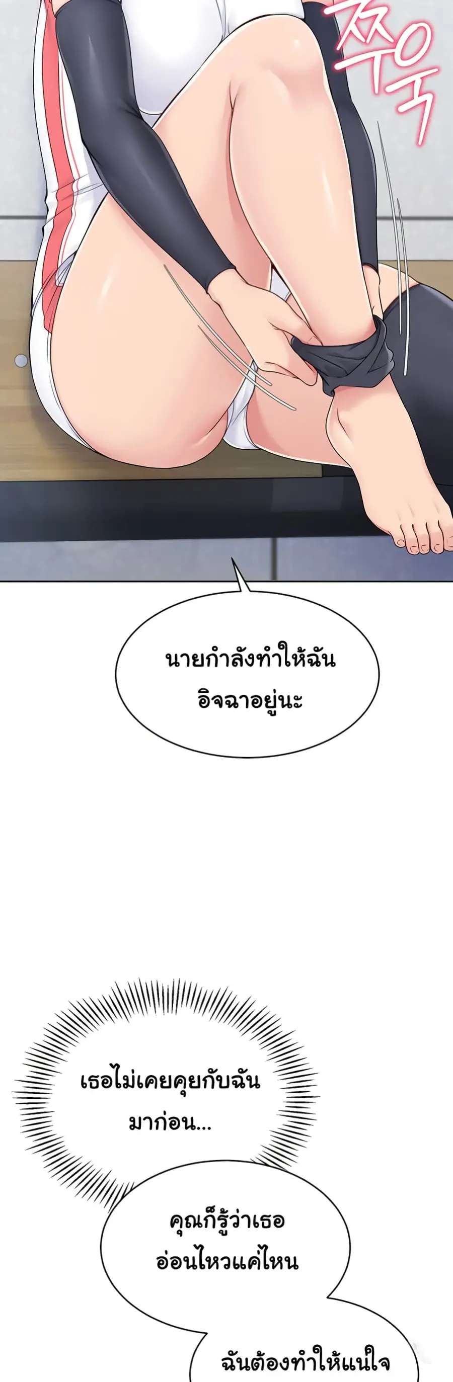 Set Up ตอนที่ 15 — หน้า 57 จาก 61