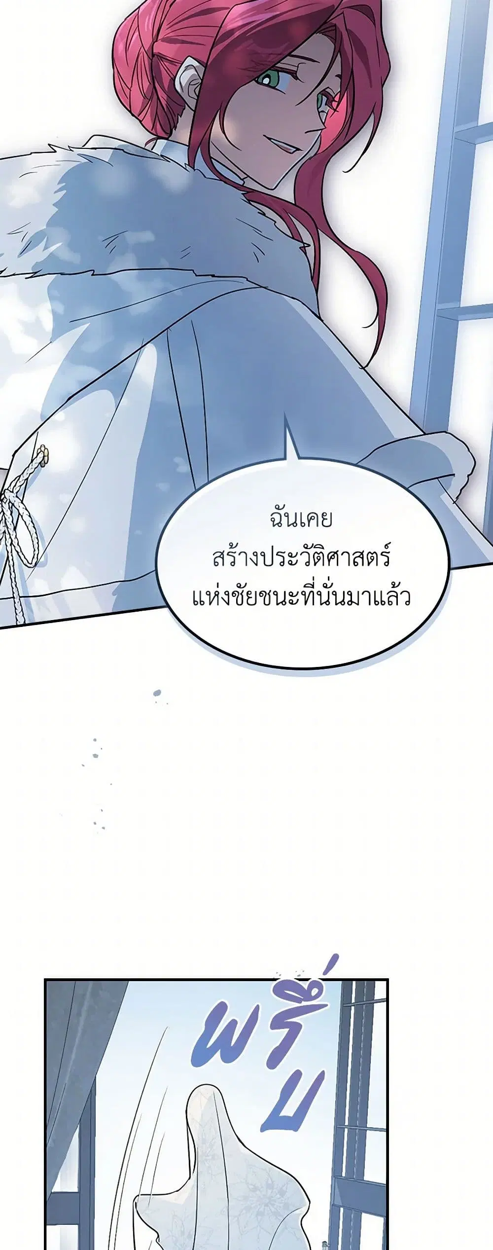 The Lady and the Beast ตอนที่ 165 — หน้า 34 จาก 41
