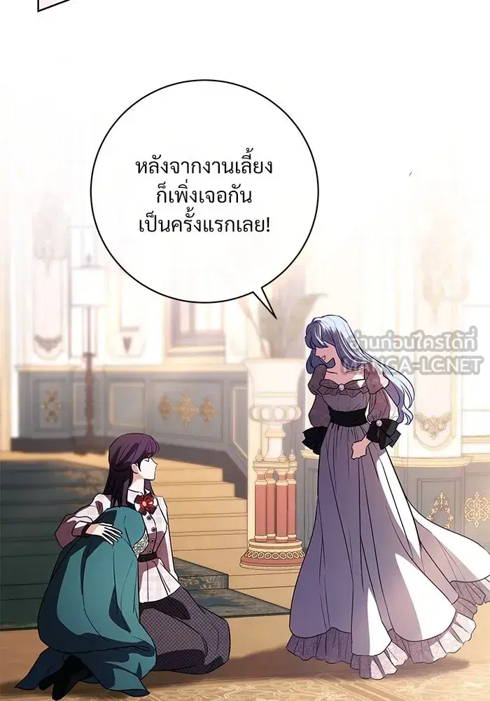 To My Husband’s Mistress ตอนที่ 60 — หน้า 66 จาก 99