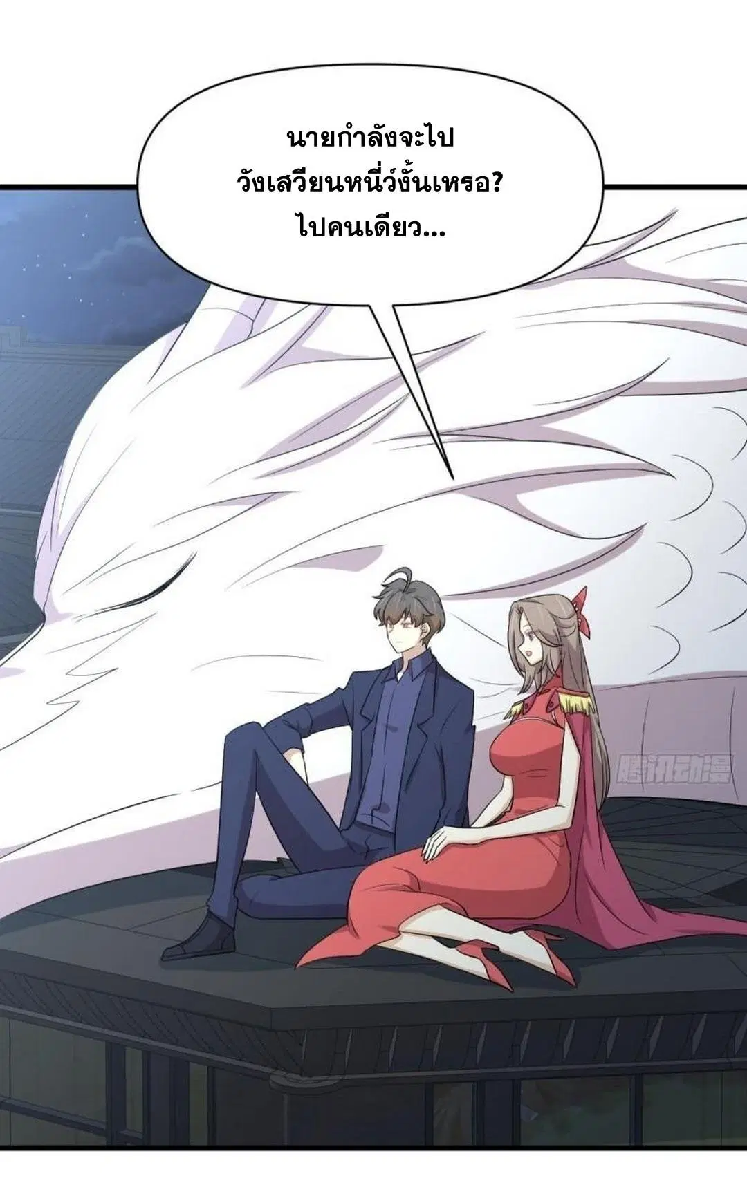 Immortal Swordsman in the Reverse World ตอนที่ 374 — หน้า 30 จาก 42