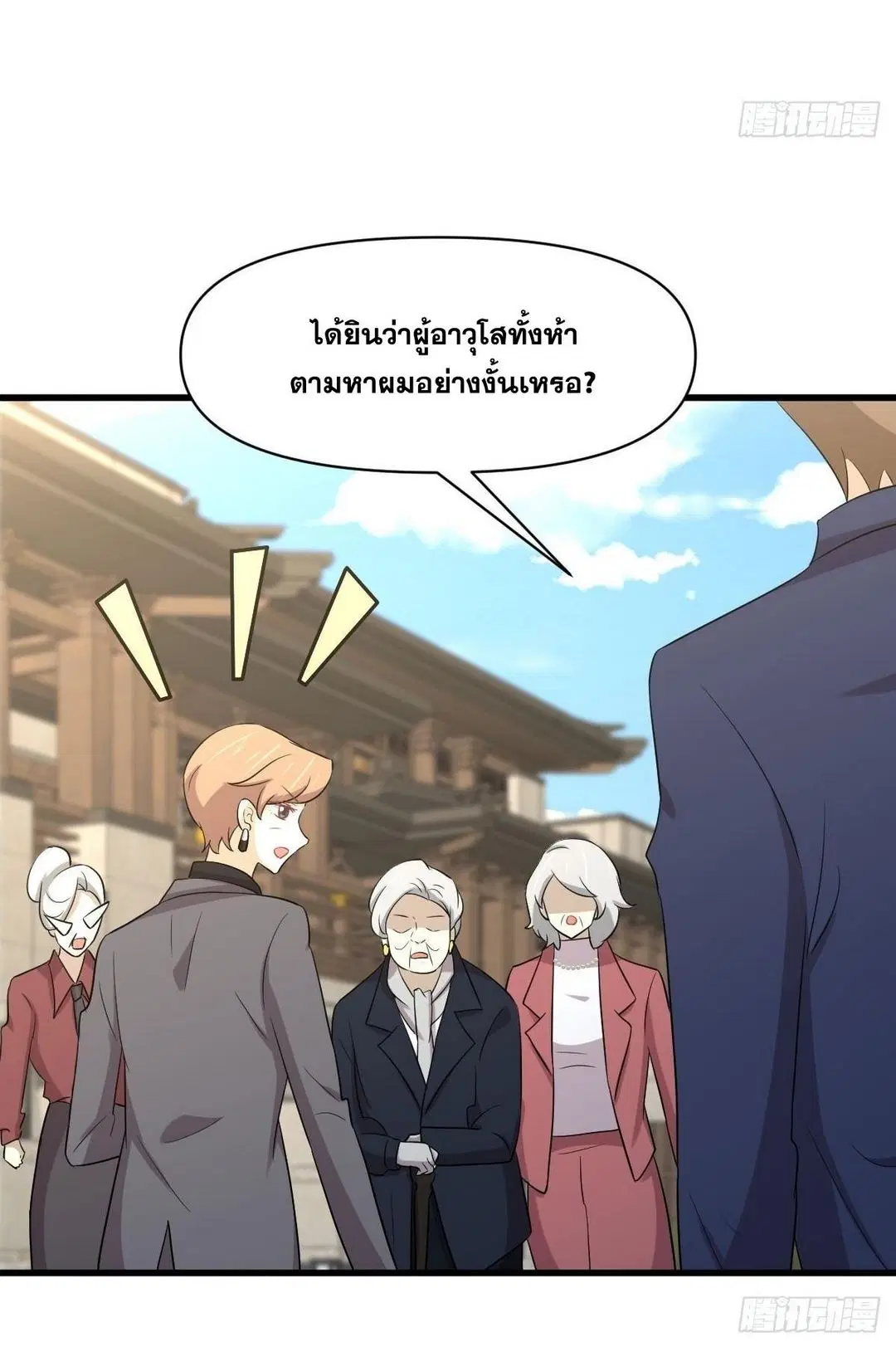 Immortal Swordsman in the Reverse World ตอนที่ 369 — หน้า 31 จาก 40