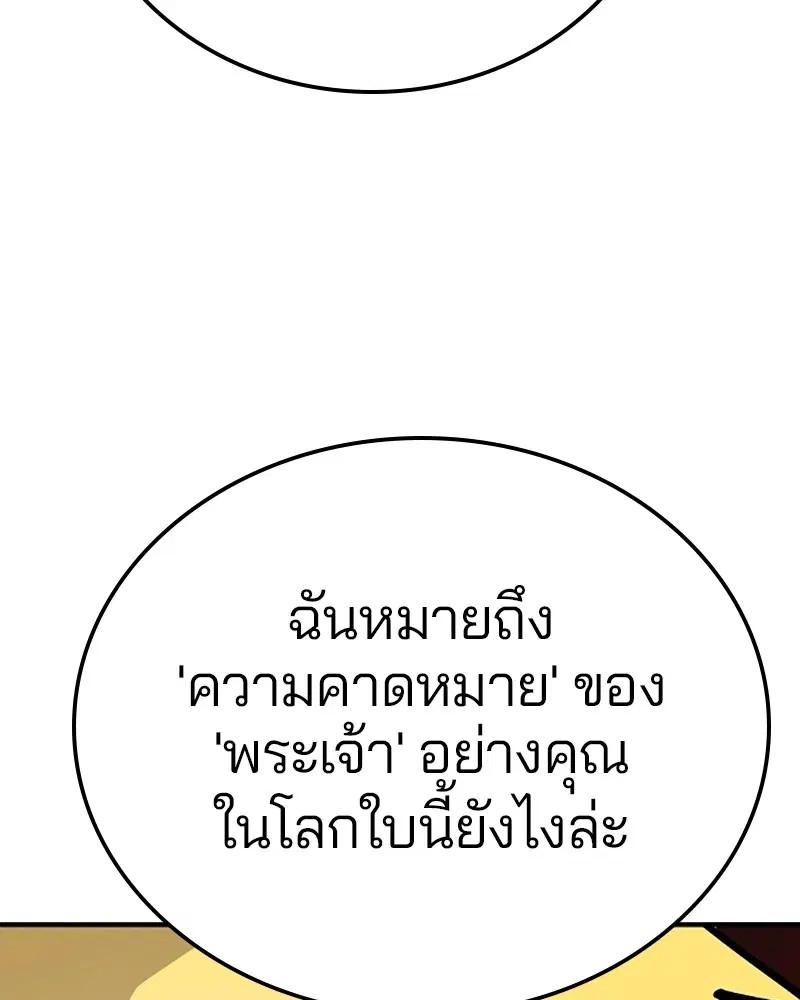 The Player ตอนที่ 155 — หน้า 60 จาก 172