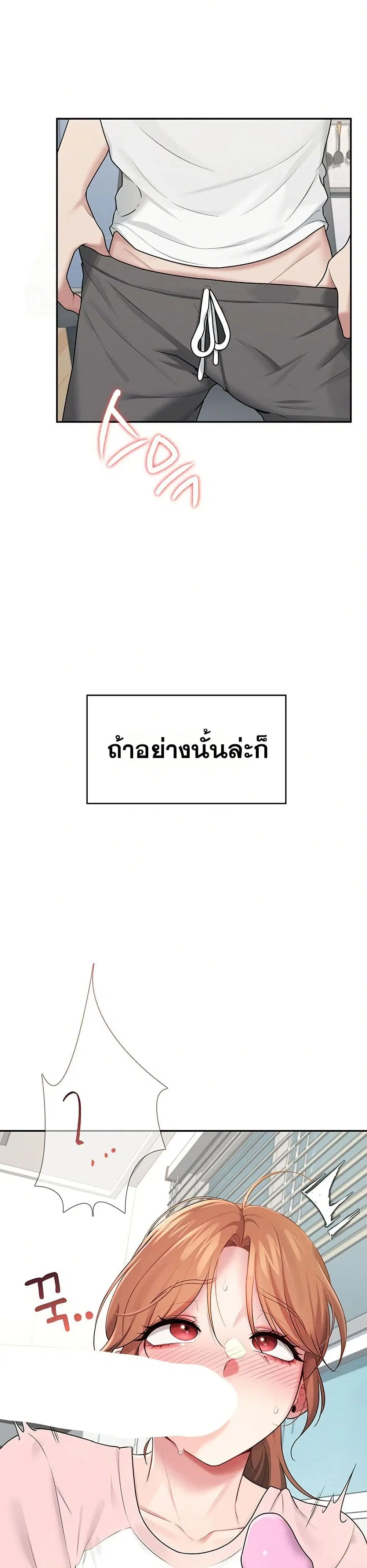 Wireless Touch ตอนที่ 17 — หน้า 2 จาก 51